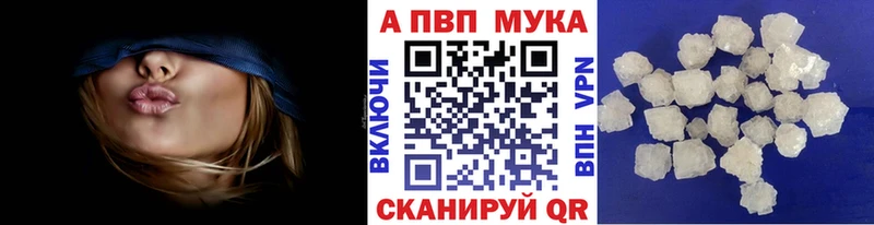 A-PVP мука Корсаков