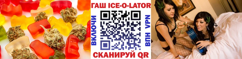 Еда ТГК конопля  Корсаков 