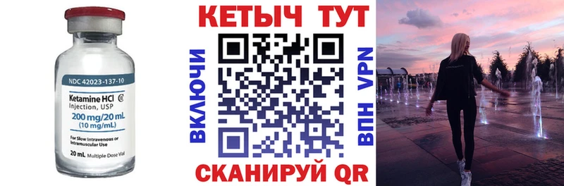 Кетамин ketamine  Корсаков 