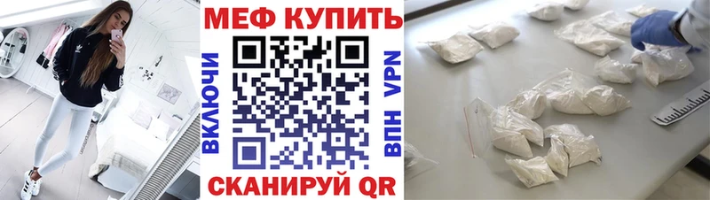 МЯУ-МЯУ мука Корсаков